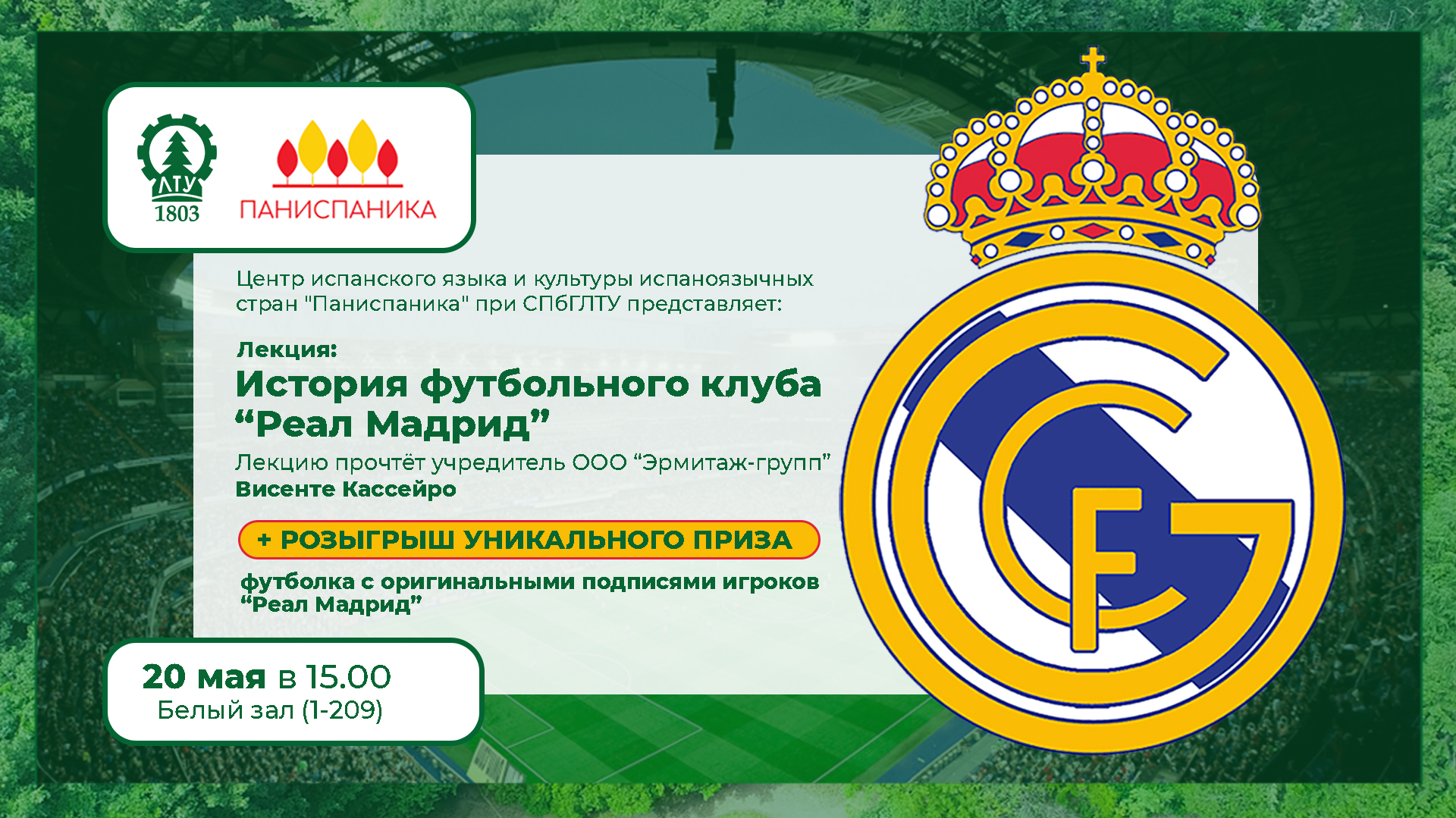 Anons-real-madrid
