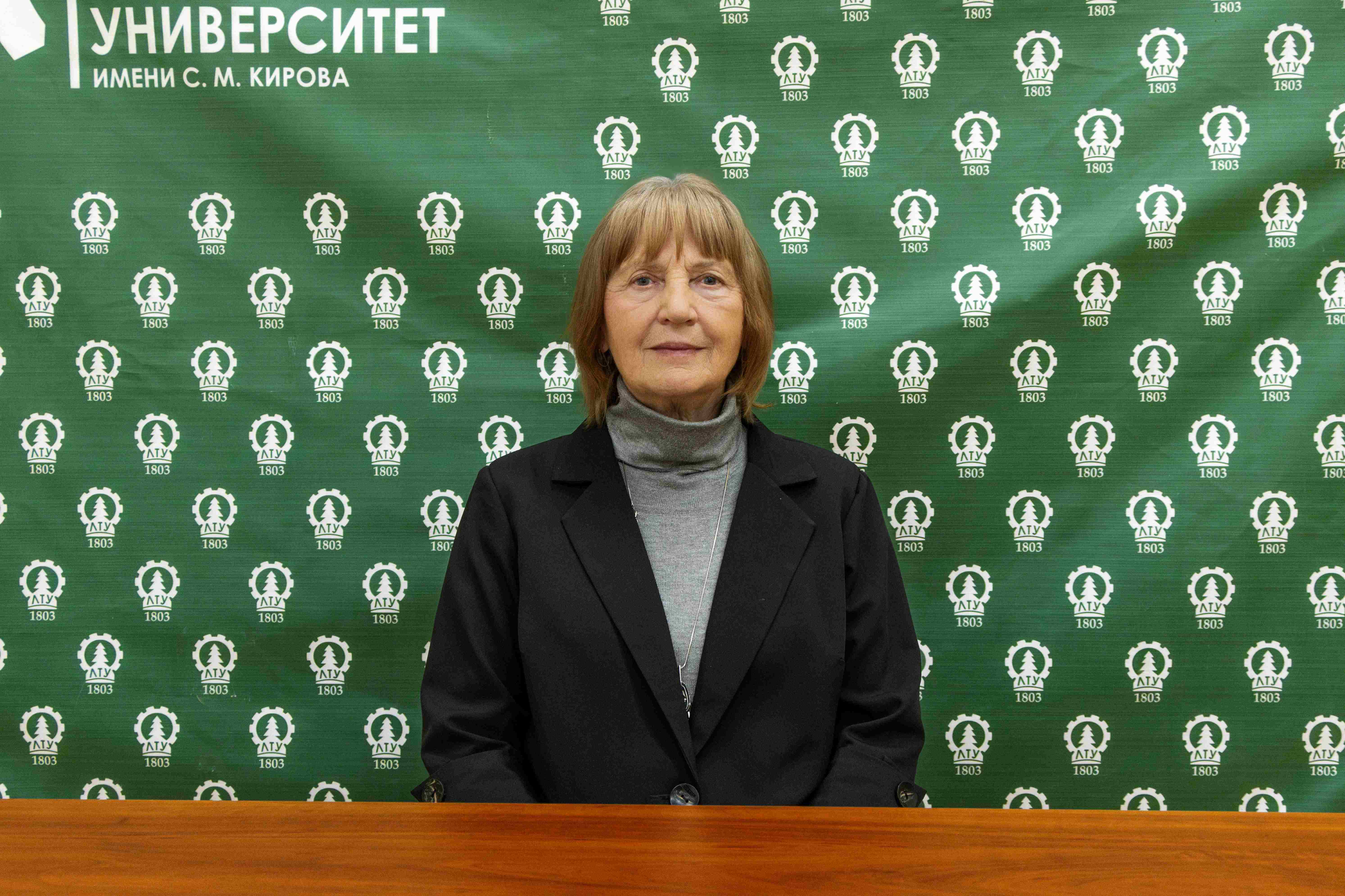 Лобачева Вера Александровна