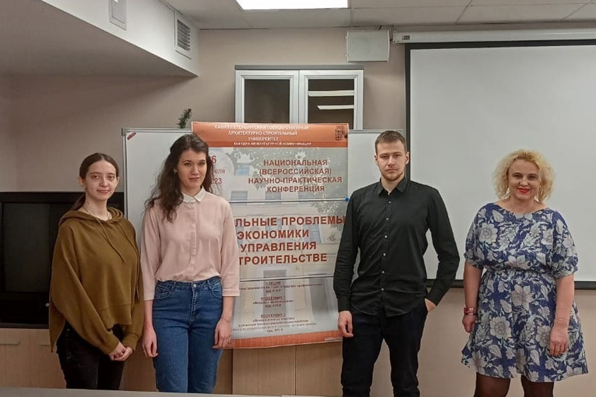 Магистранты СПбГЛТУ приняли участие в работе секции от кафедры межкультурной коммуникации СПбГАСУ