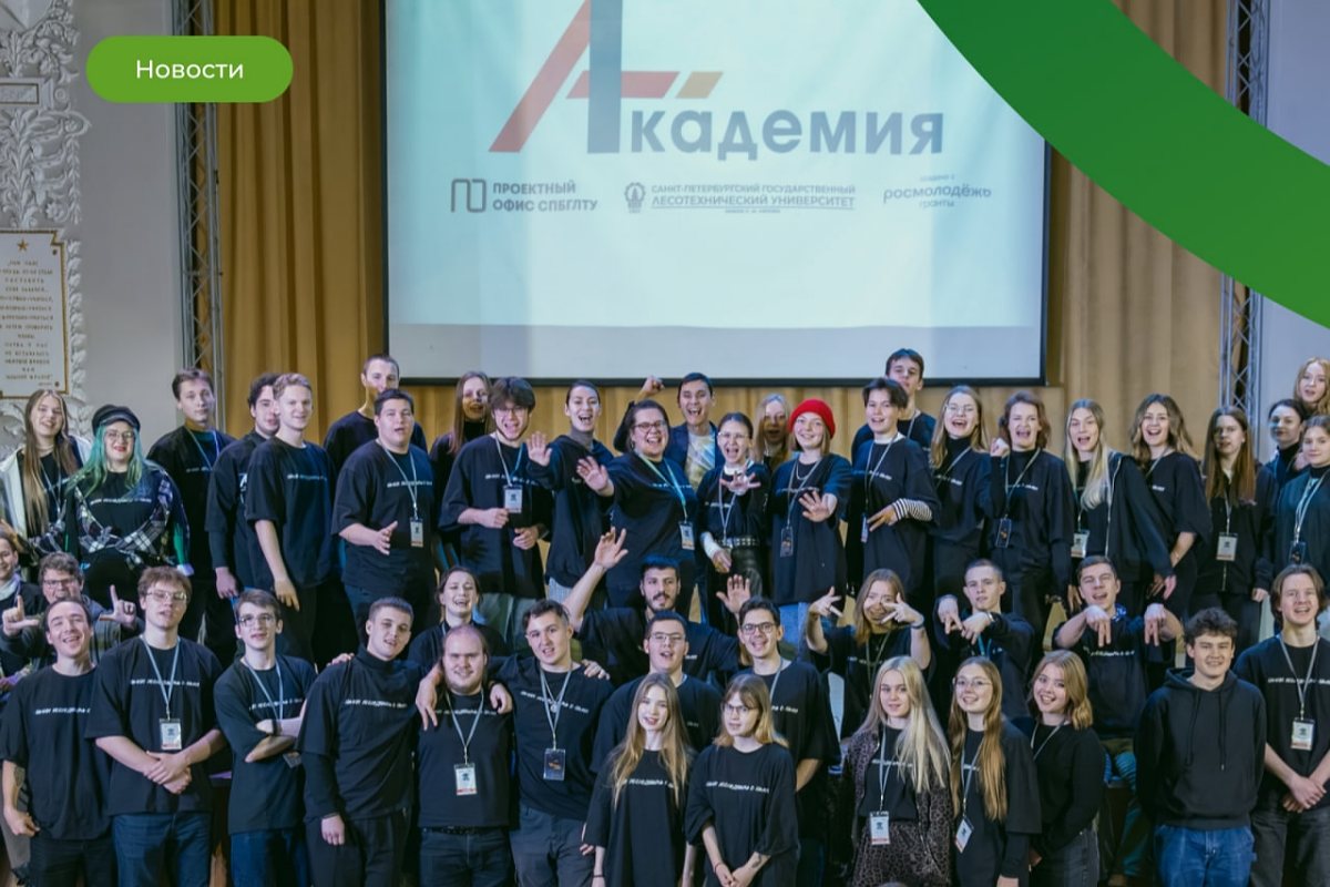 Победа студентов СПбГЛТУ в конкурсе грантов