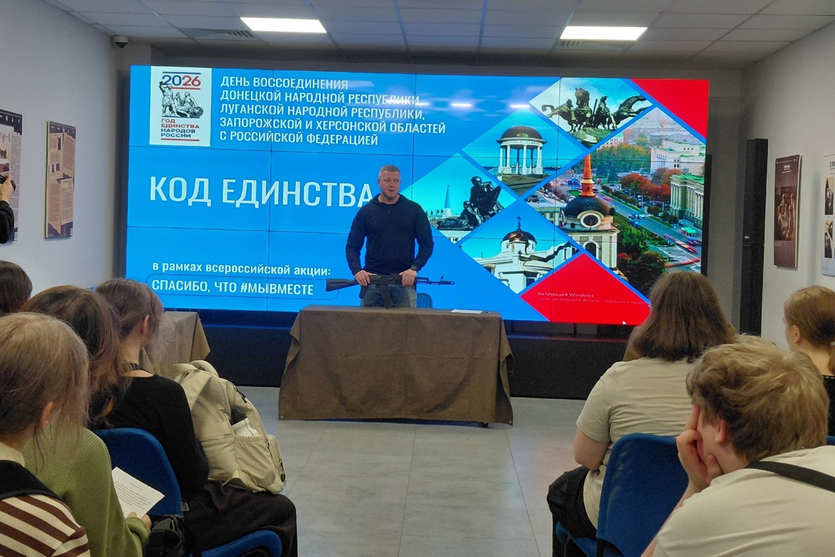 Код единства