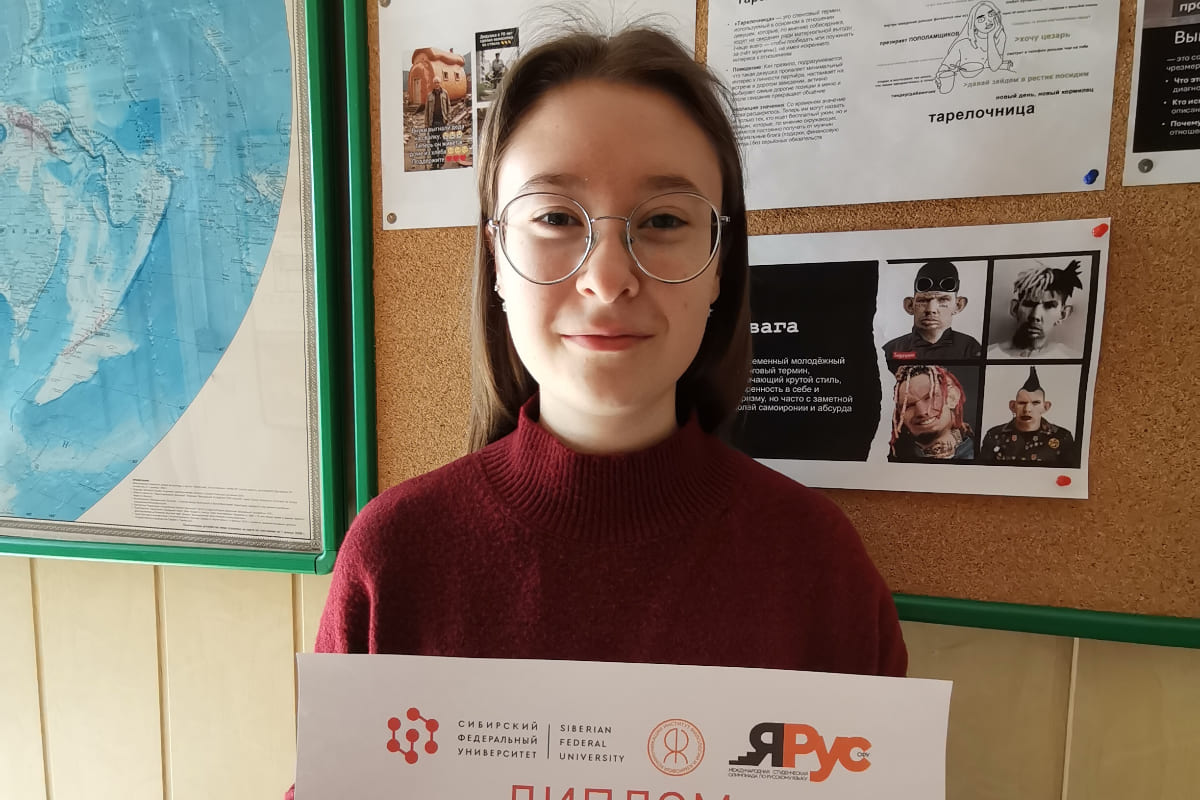 20-23 февраля состоялась XVII Международная студенческая олимпиада по русскому языку «ЯРус»
