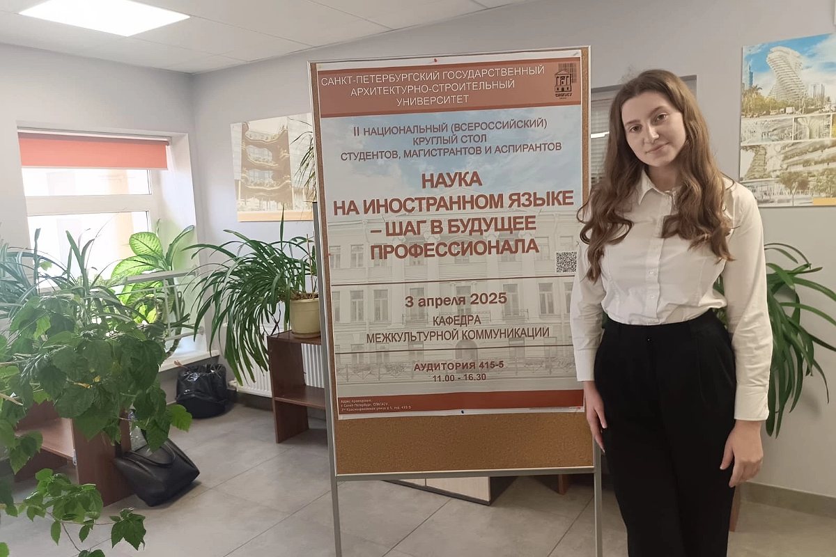 Студенты СПбГЛТУ на Всероссийском круглом столе