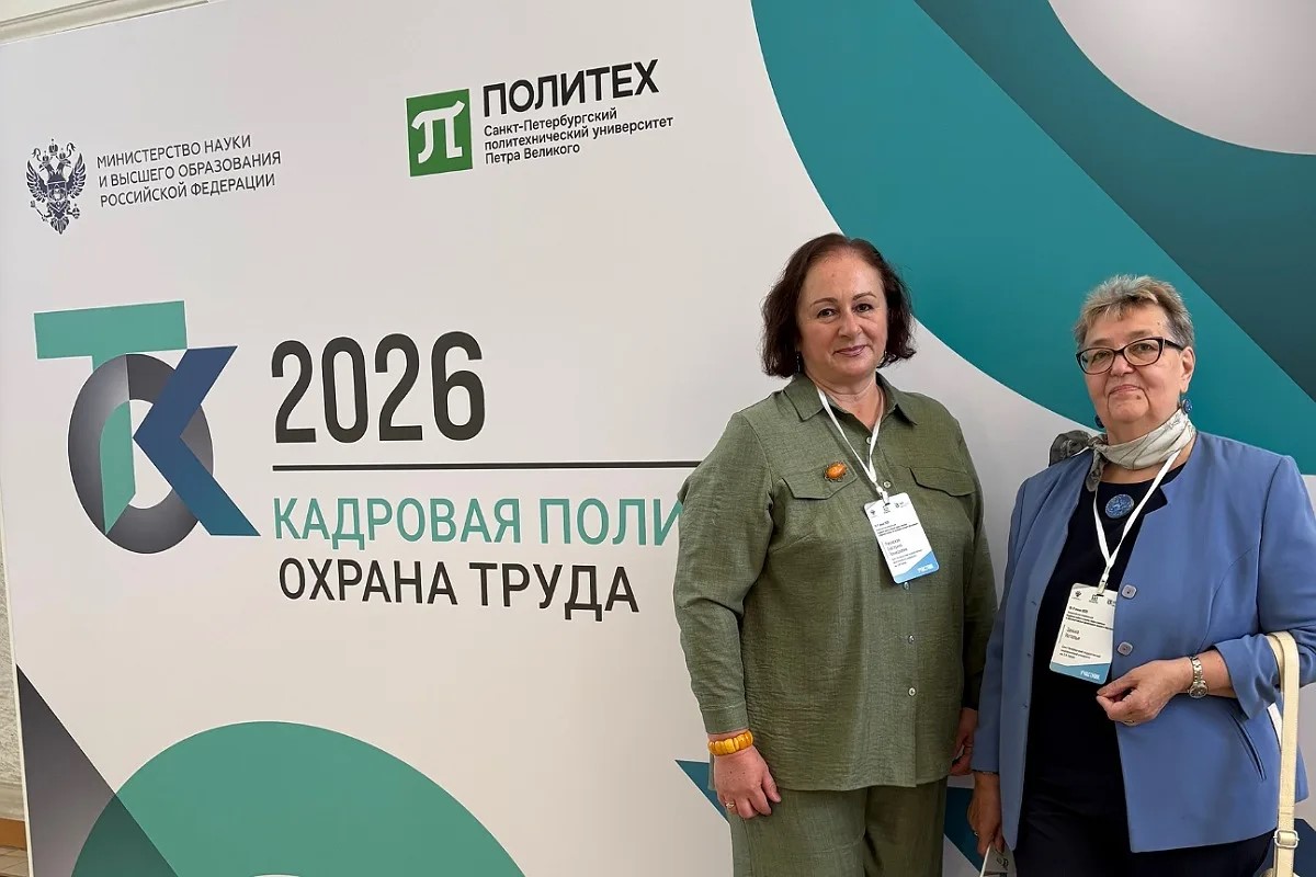 Преподаватели СПбГЛТУ приняли участие во Всероссийской конференции по охране труда и кадровой работе