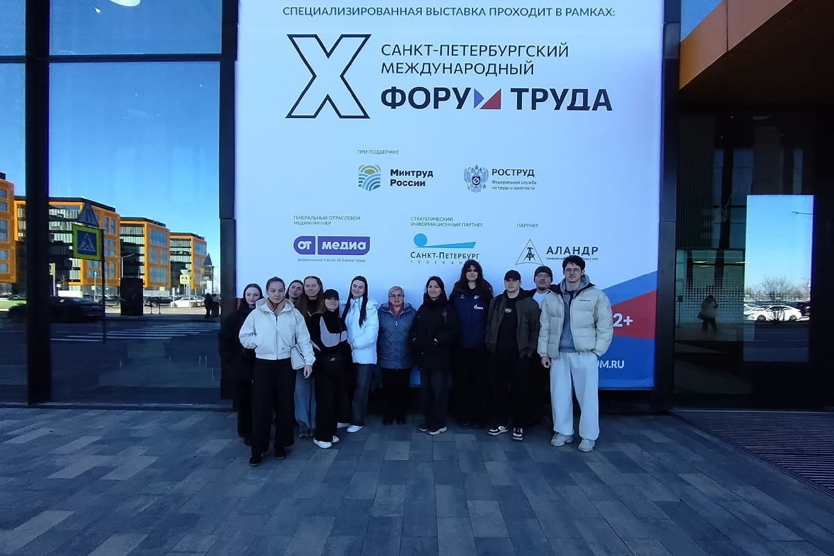 Студенты СПбГЛТУ приняли участие в форуме «Охрана труда»