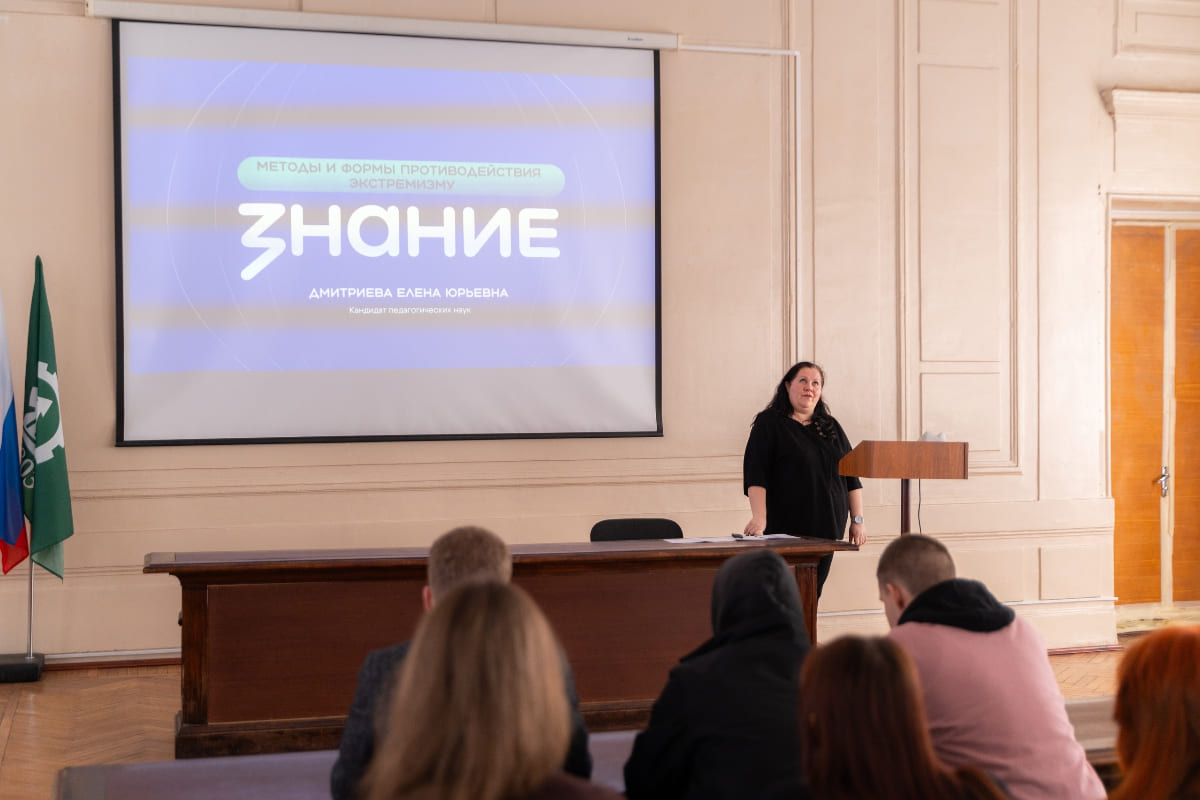 В СПбГЛТУ прошла лекция по противодействию экстремизму от эксперта МЧС России