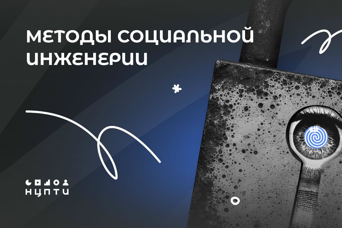 Почему люди ведутся на мошенников в интернете?