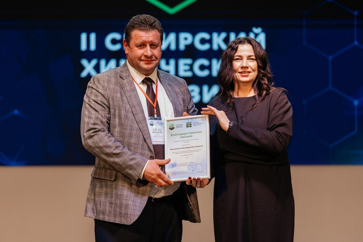Химический симпозиум 2025