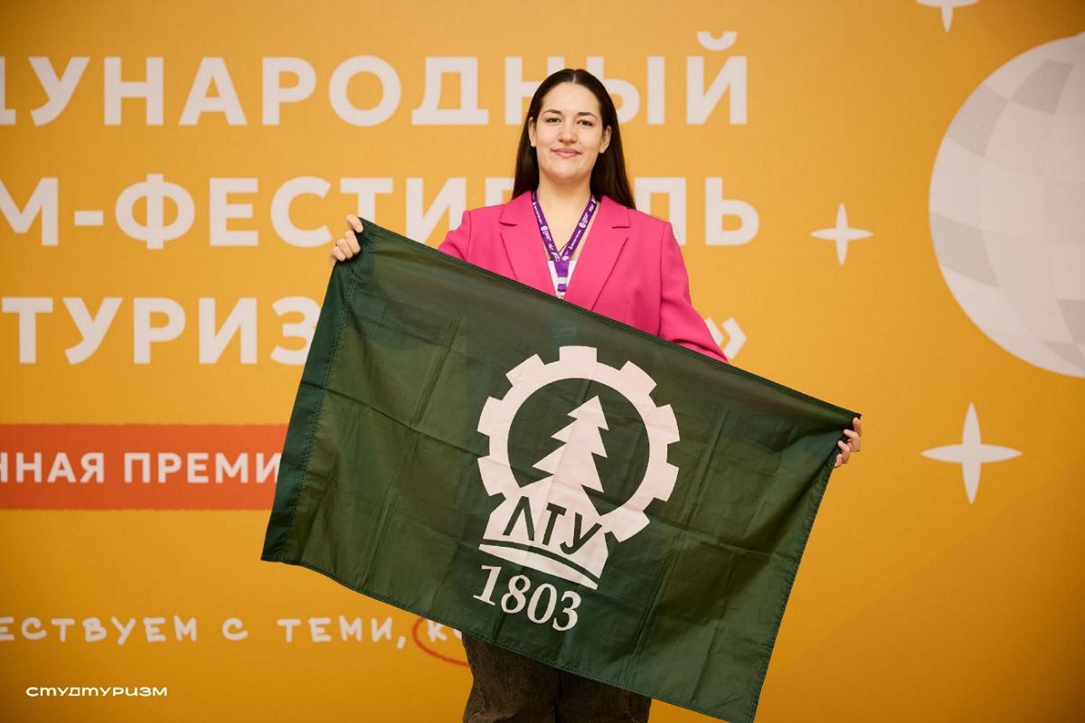 СПбГЛТУ на Международном форуме-фестивале «Студтуризм 2025» в Москве