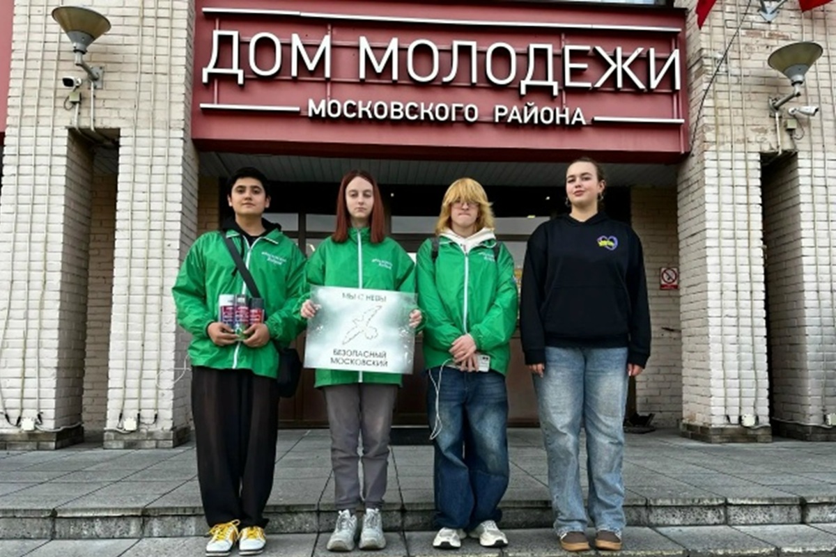 Безопасная территория