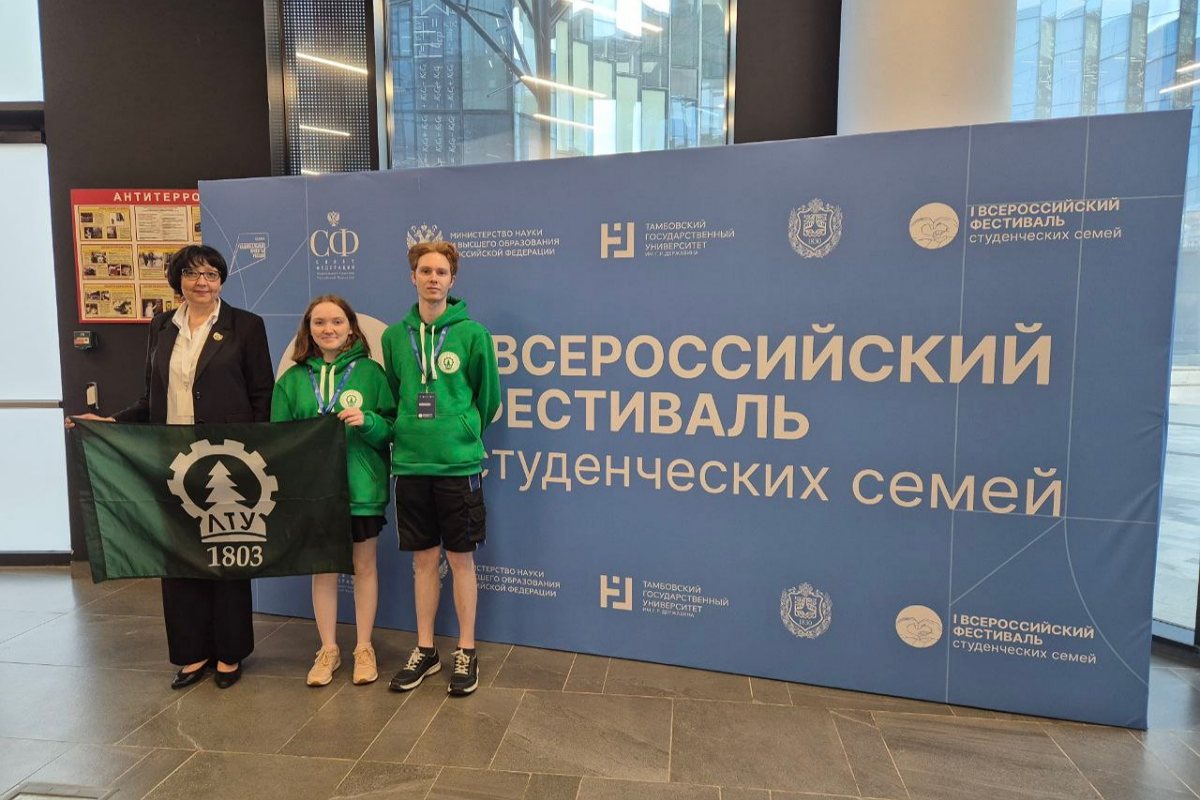 Студенты СПбГЛТУ на фестивале студенческих семей