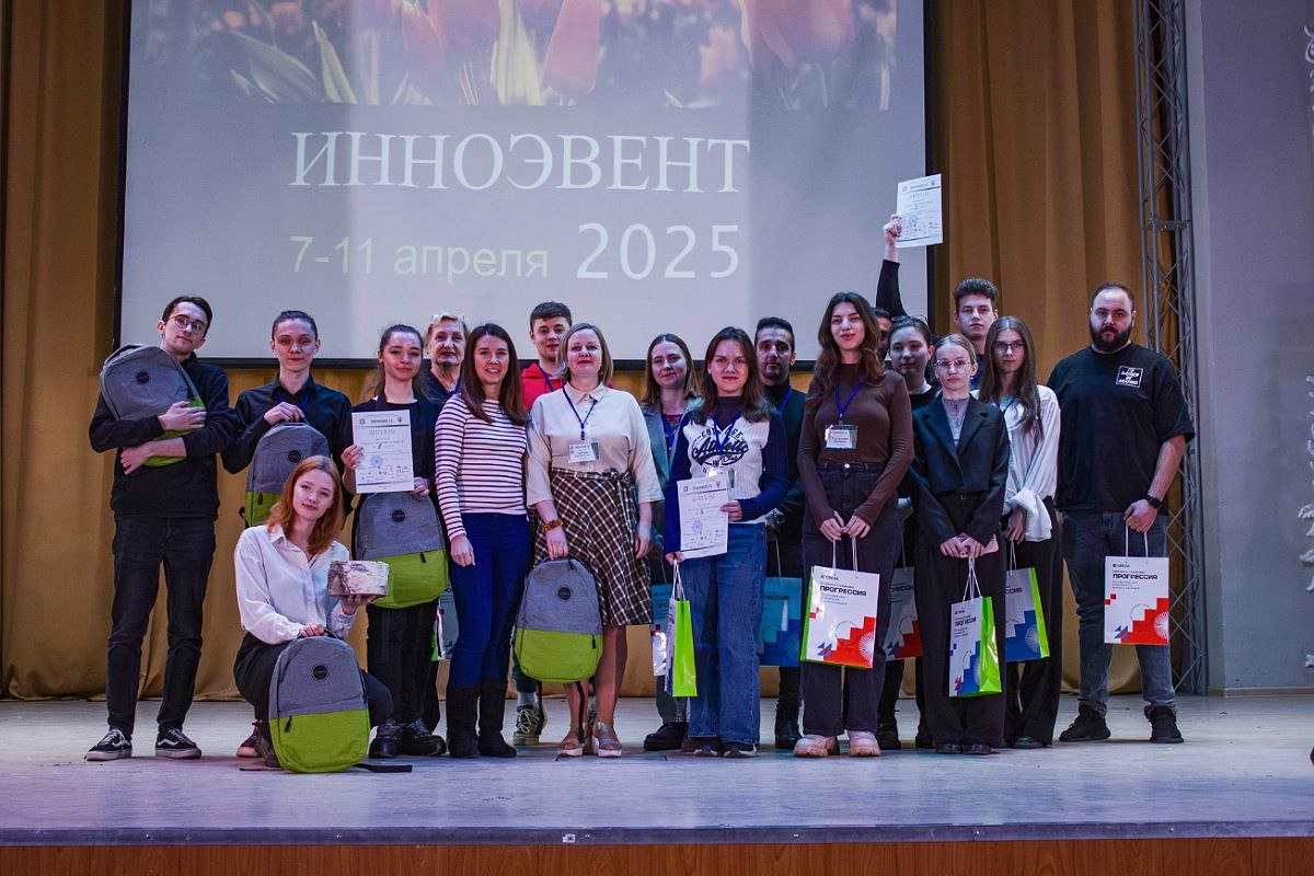 «INNOEVENT 2025» | Подведение итогов