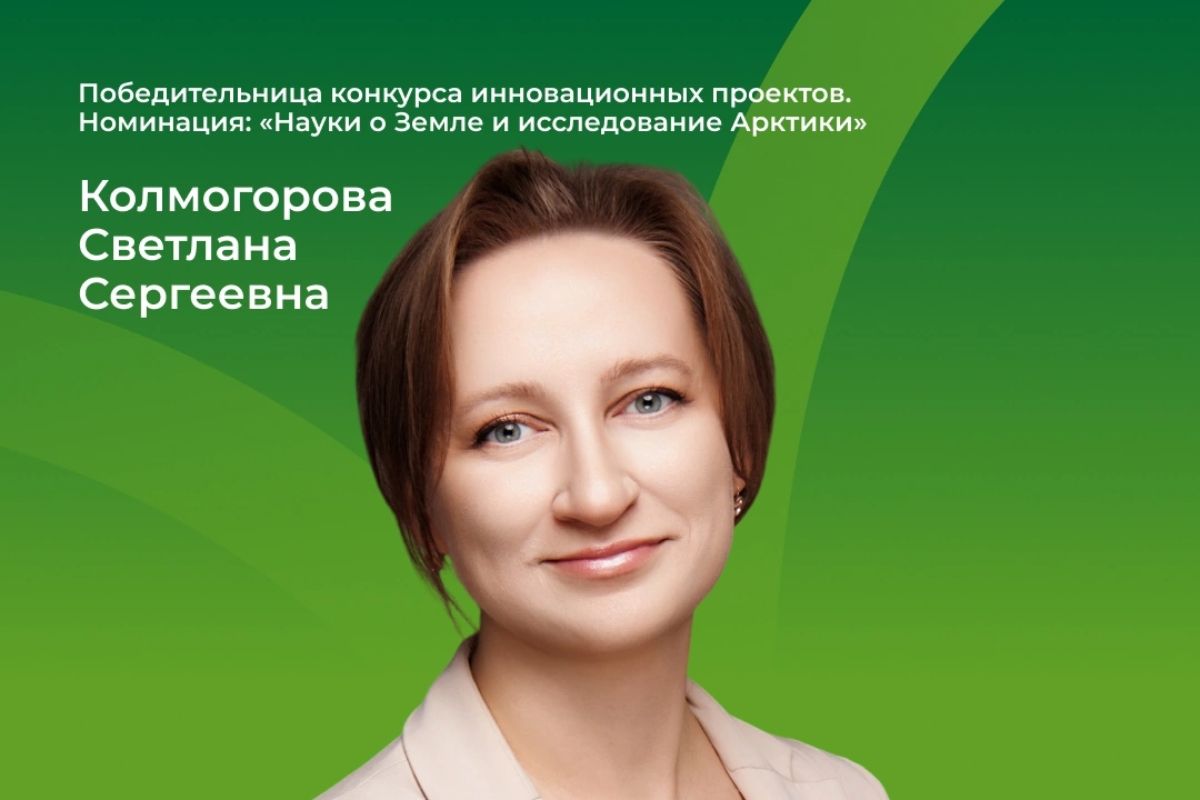 Преподаватель СПбГЛТУ стала победителем конкурса инновационных проектов в сфере науки и высшего образования