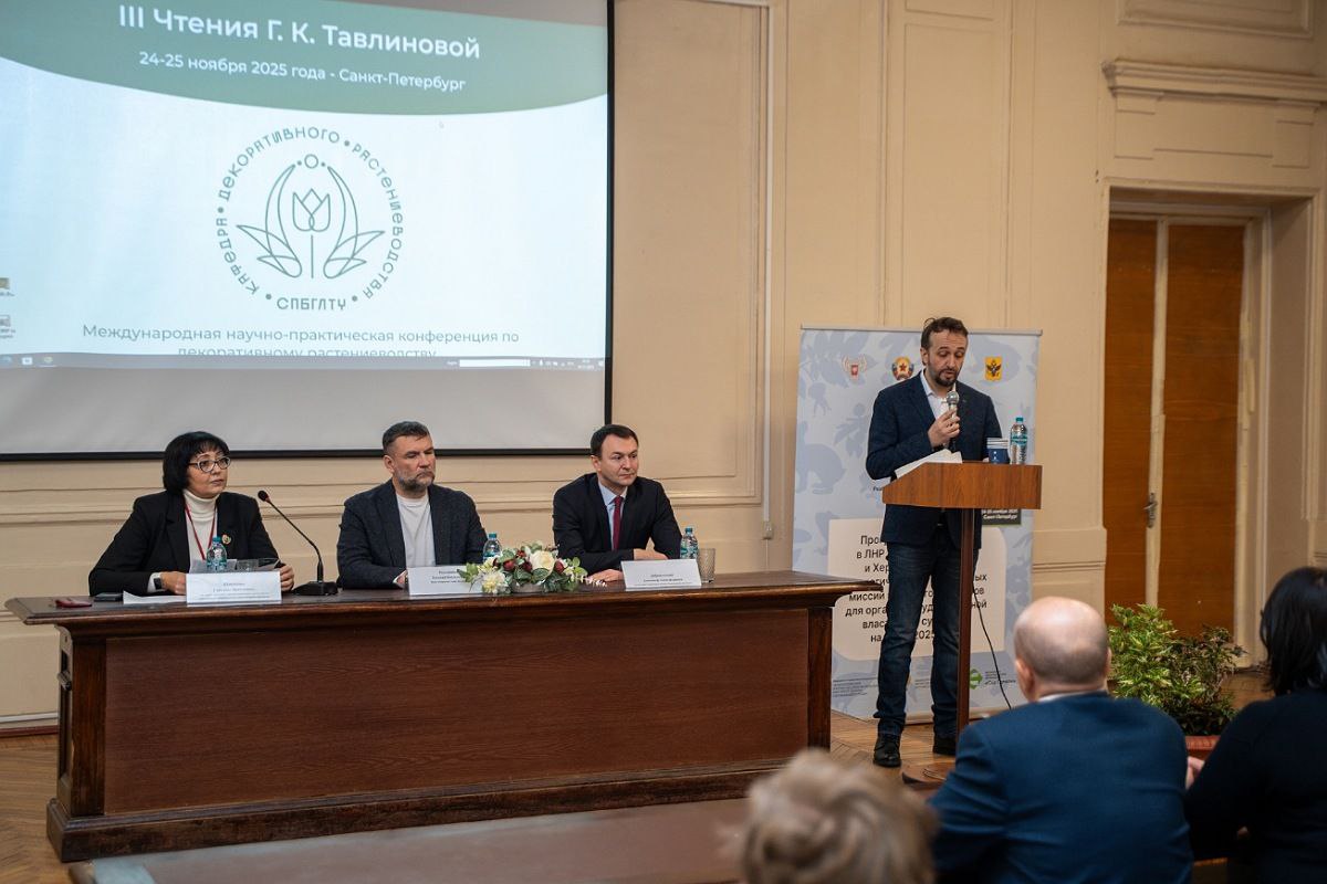 III Международная конференция «Чтения памяти Г. К. Тавлиновой» в СПбГЛТУ