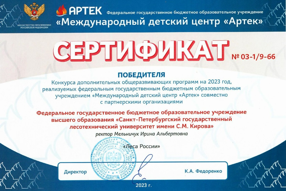 Результаты конкурса Минпросвещения России