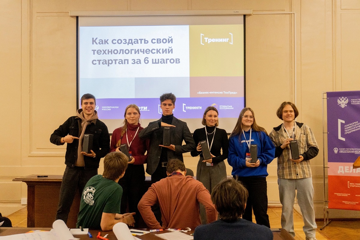 Третий осенний «Бизнес-интенсив ТехПред» успешно прошёл в СПбГЛТУ