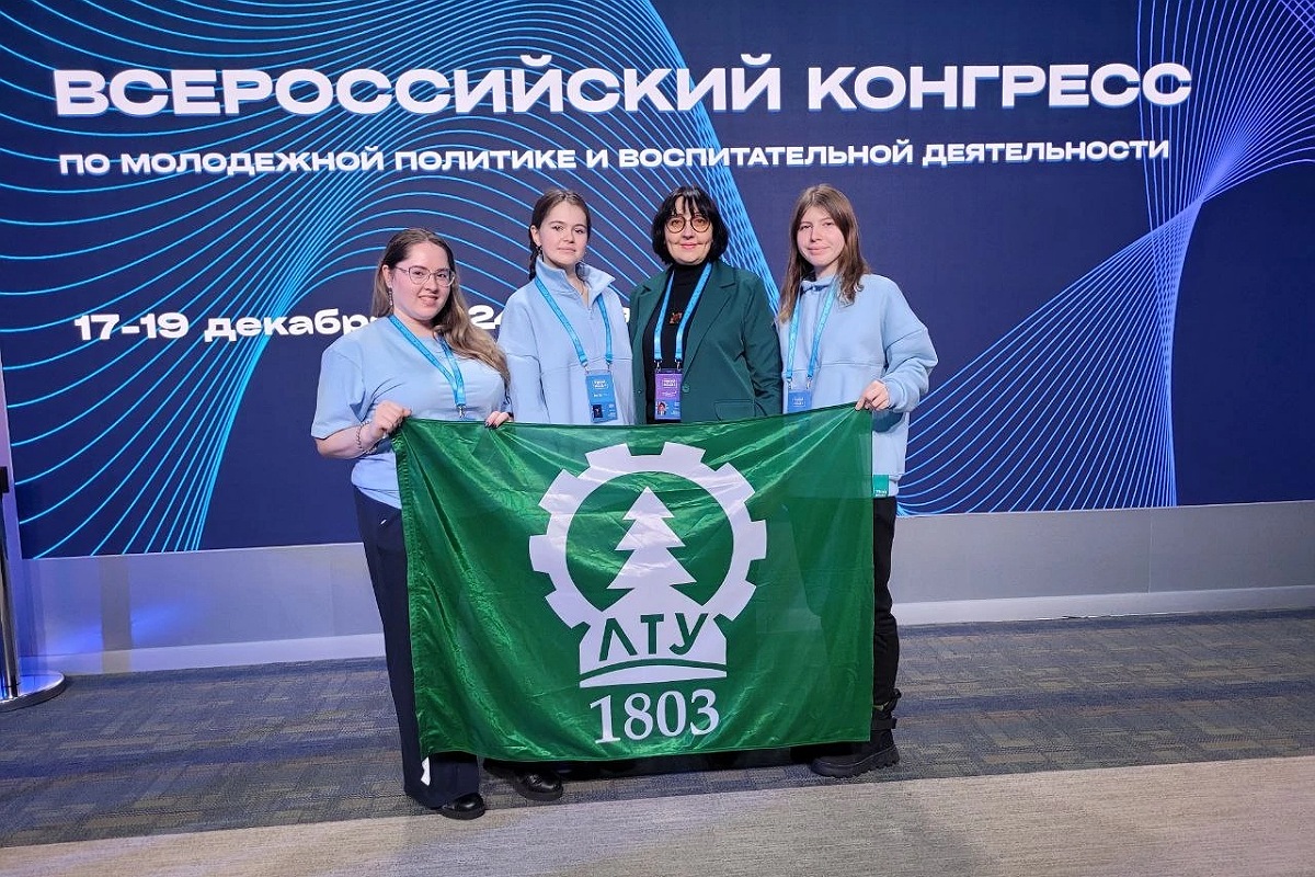 Представители СПбГЛТУ в Москве