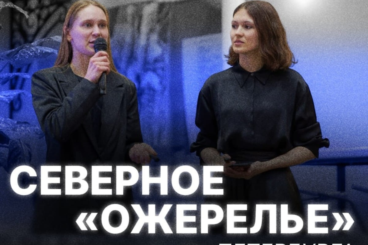 Северное «ожерелье» Петербурга: проект междисциплинарной команды с участием студентки СПбГЛТУ