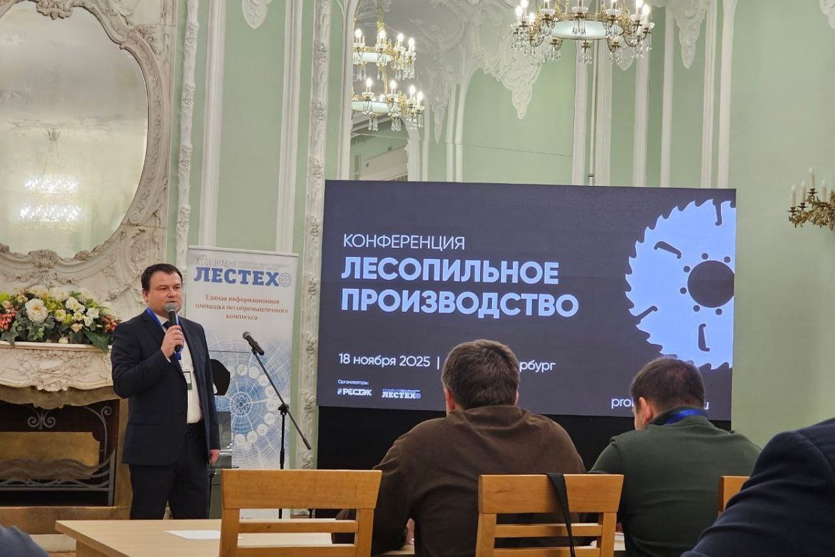 Ведущие специалисты обсудили развитие лесопильного производства на конференции Лесопильное производство