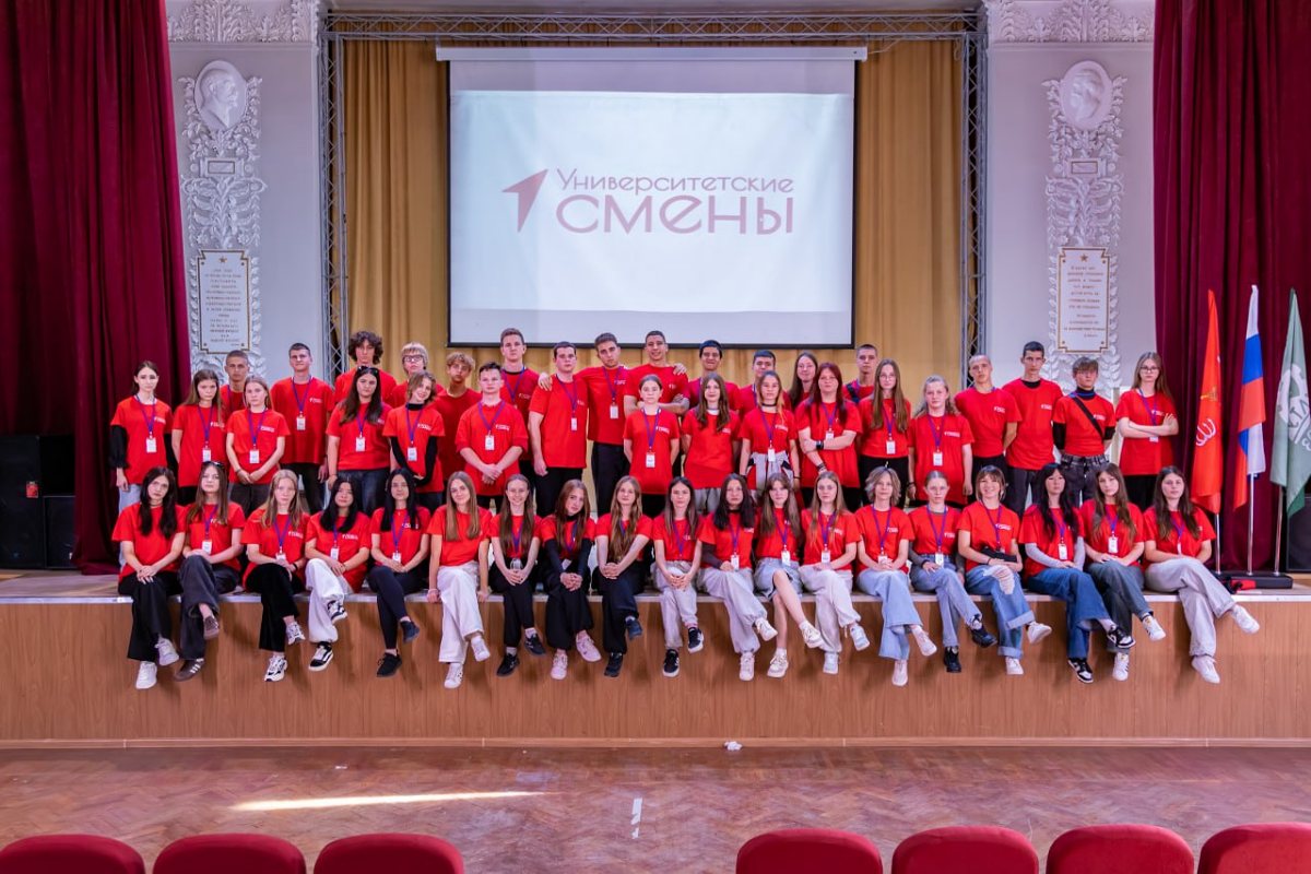 Университетские смены 2 день