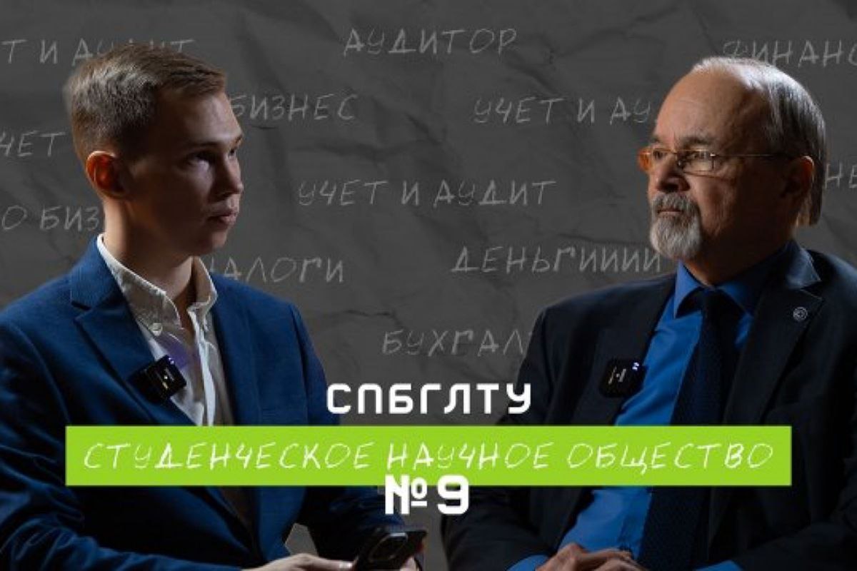 Подкаст «Интервью со специалистом»