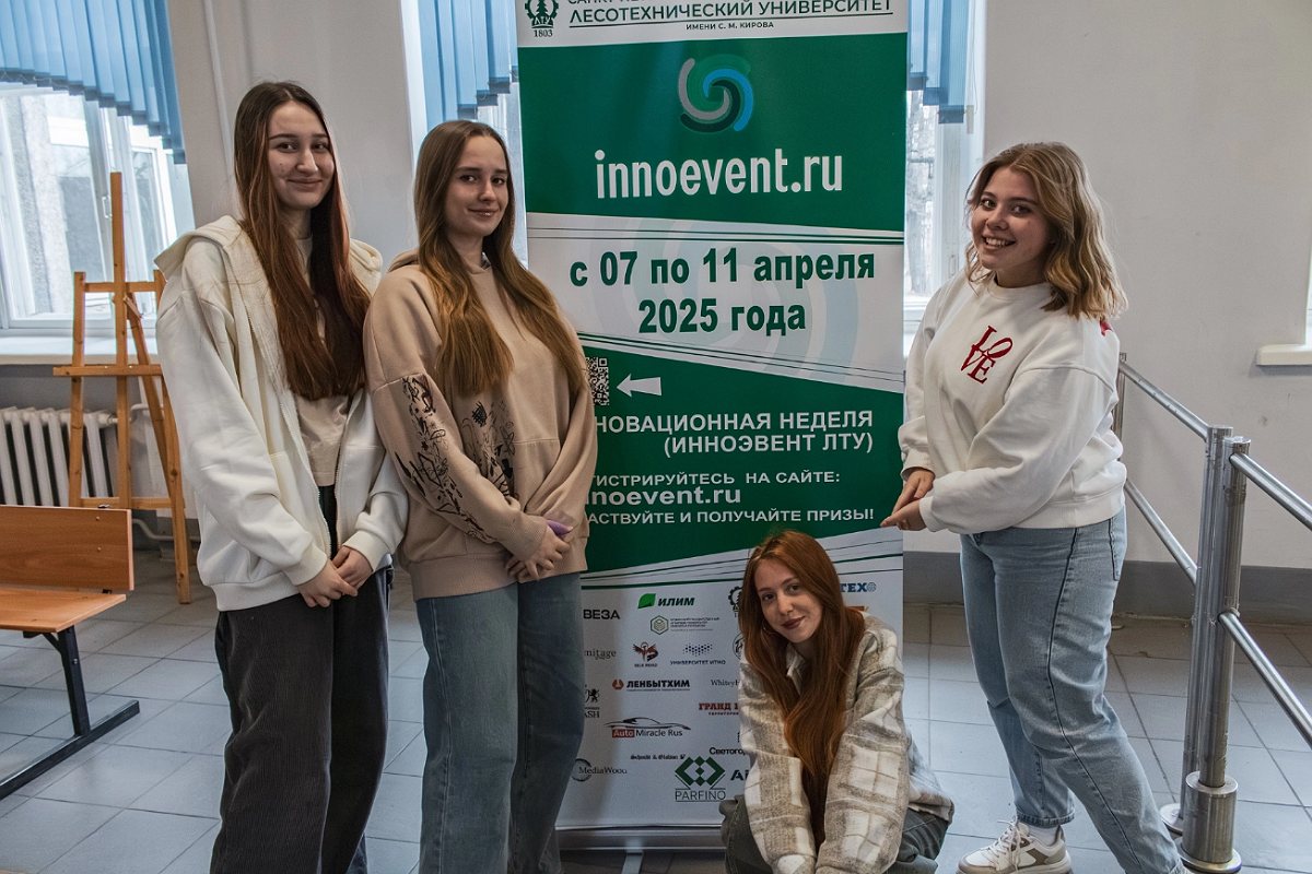 «INNOEVENT 2025» | День 4