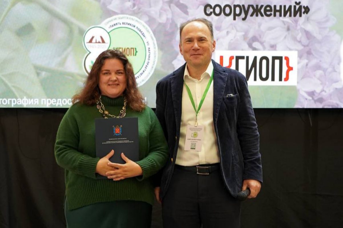 Сохранение памяти и ландшафтов: представители СПбГЛТУ на конференции КГИОП