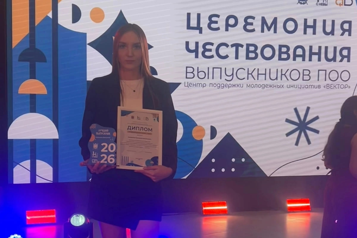 Студентка колледжа технологий лесного комплекса и садово-паркового хозяйства признана лучшим выпускником-2026